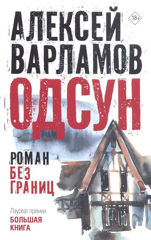 обложка книги