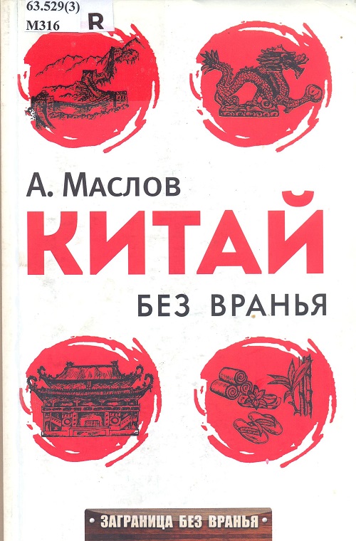 обложка книги