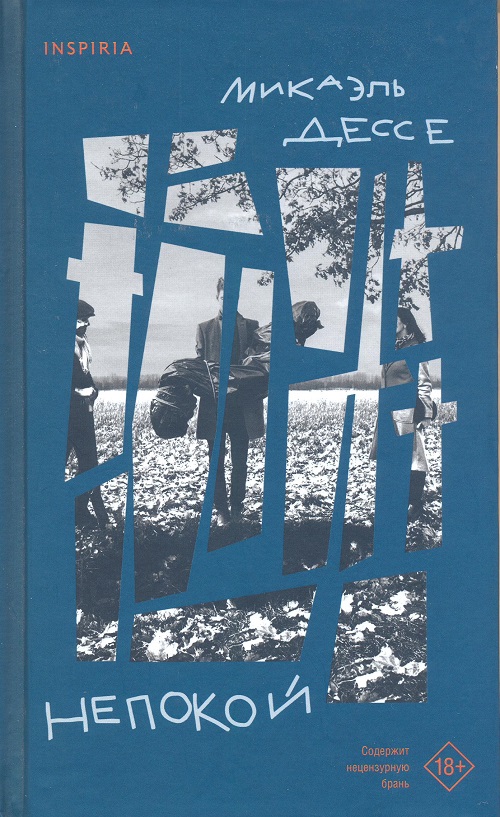 обложка книги