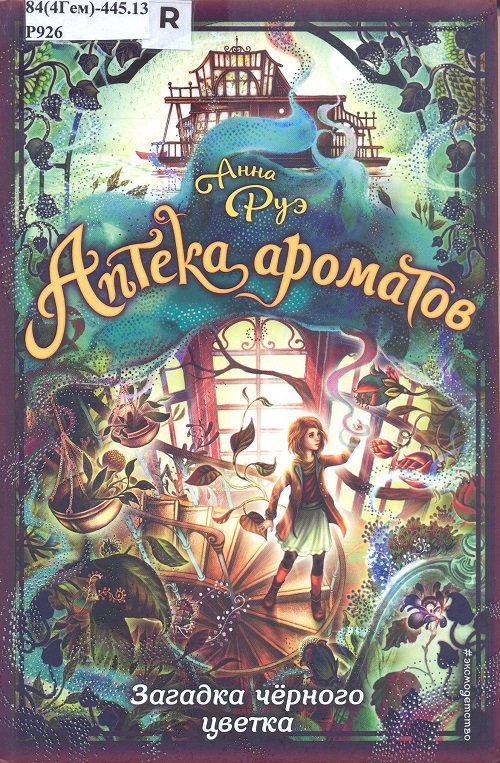 обложка книги