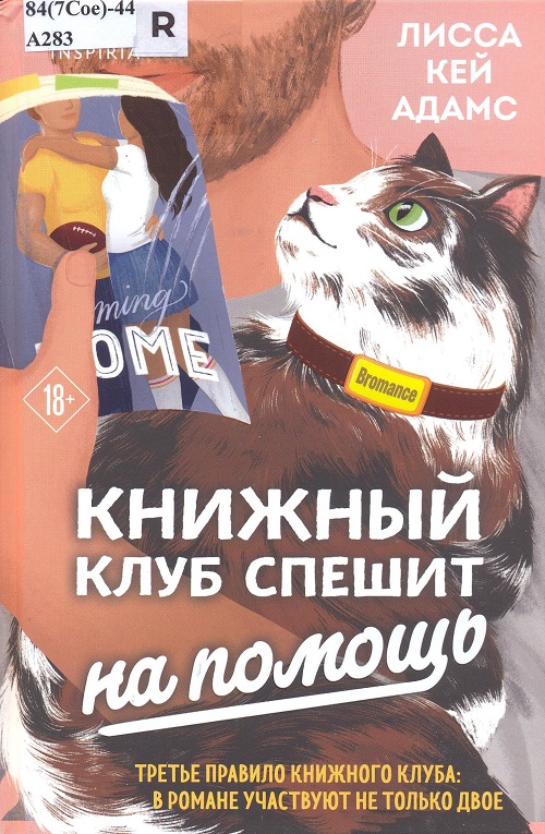 обложка книги