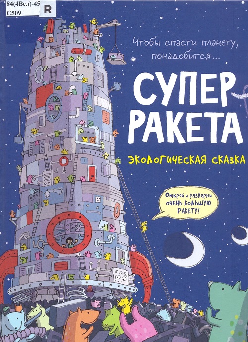 обложка книги