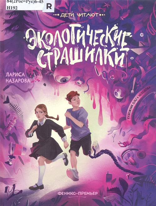 обложка книги