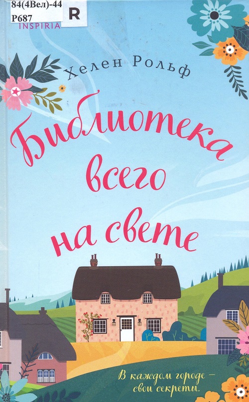 обложка книги