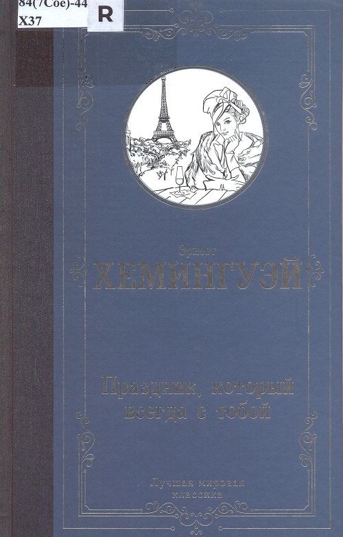 обложка книги