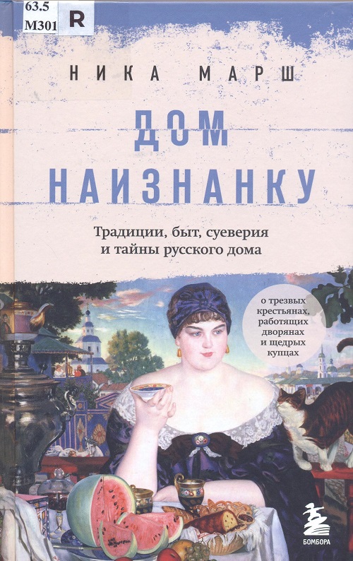 обложка книги