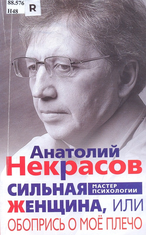 обложка книги