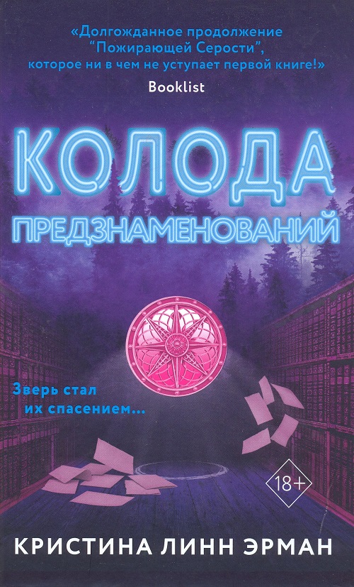 обложка книги