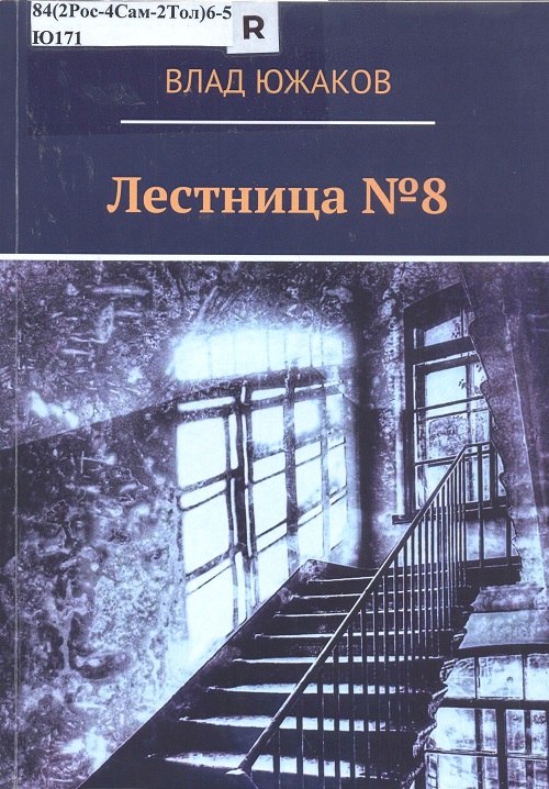обложка книги