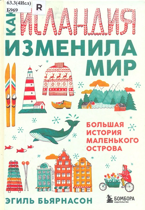 обложка книги