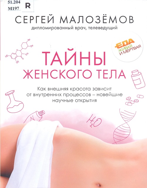 обложка книги