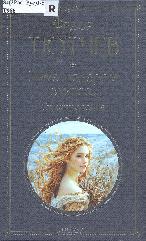 обложка книги