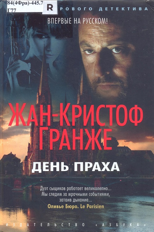 обложка книги