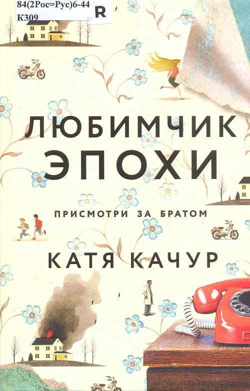 обложка книги