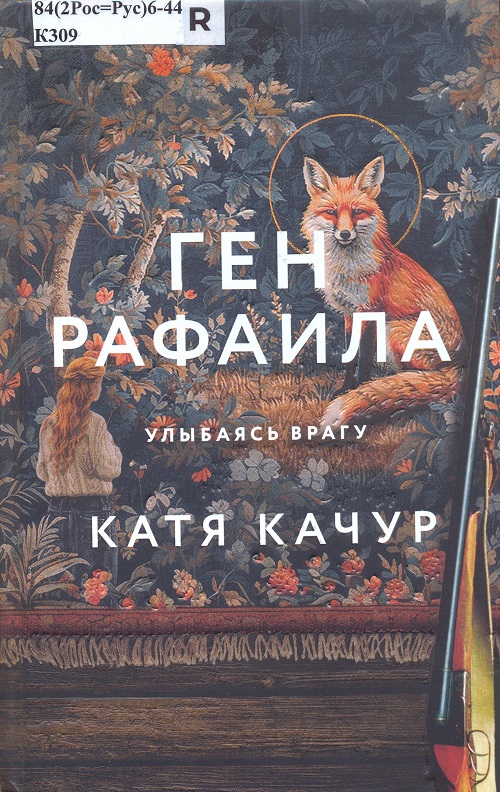 обложка книги