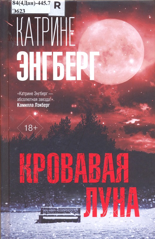 обложка книги