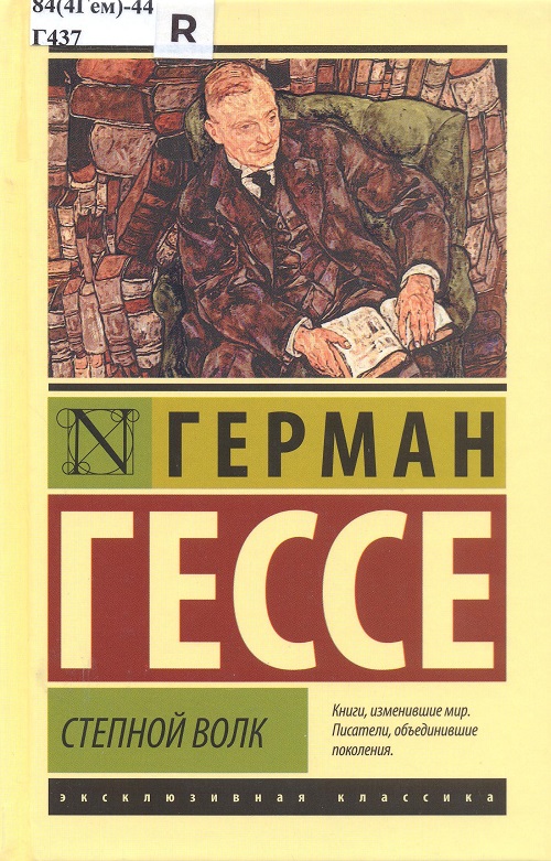 обложка книги