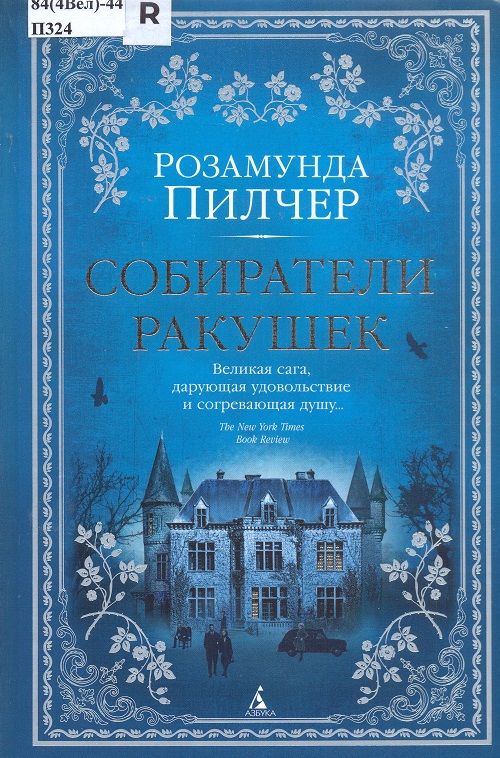 обложка книги