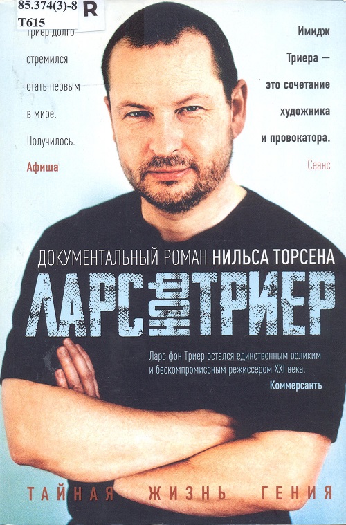 обложка книги