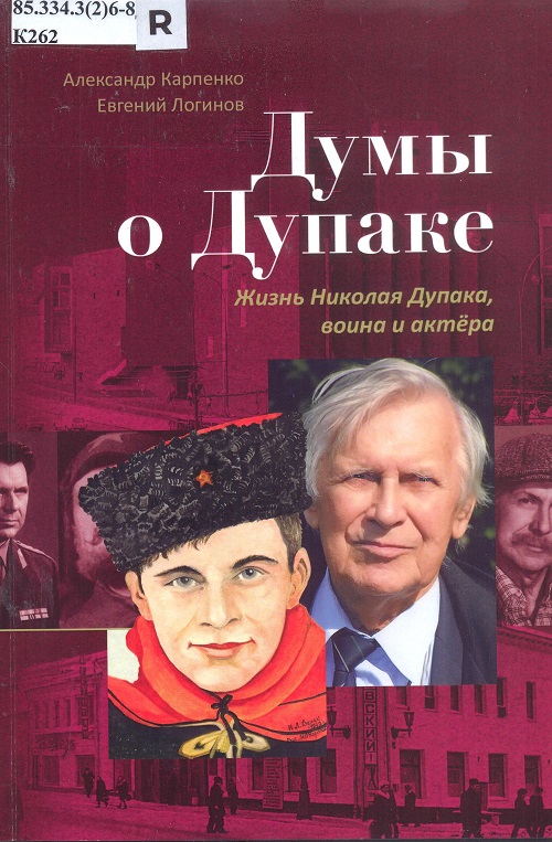 обложка книги