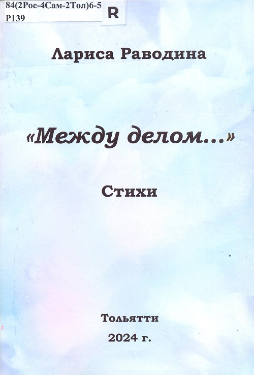 обложка книги