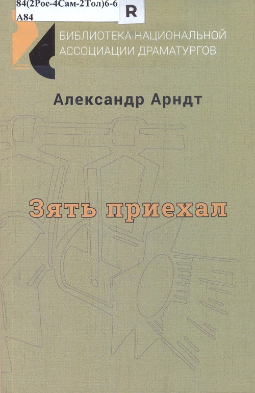 обложка книги
