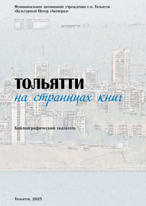 обложка книги
