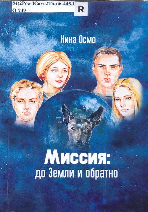 обложка книги