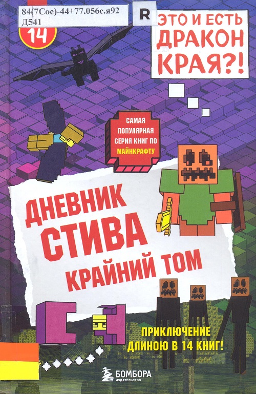 обложка книги
