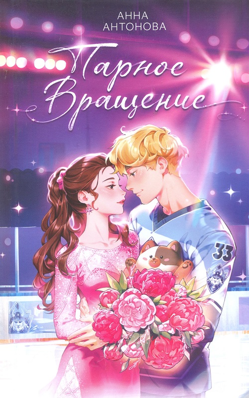 обложка книги