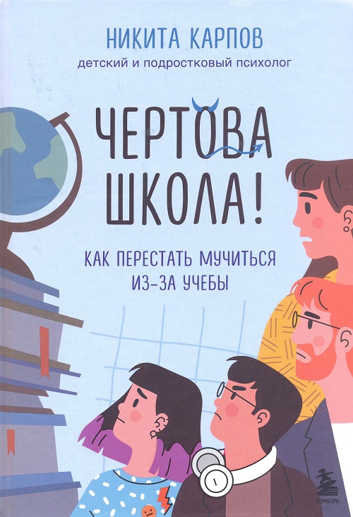 обложка книги