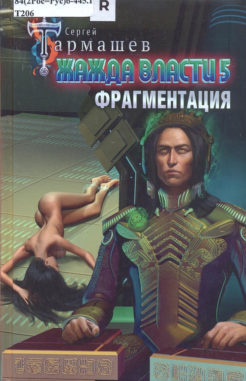 обложка книги