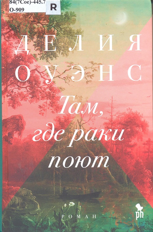 обложка книги