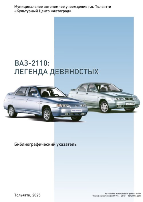 обложка книги