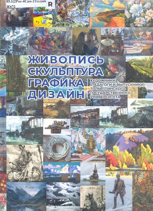 обложка книги