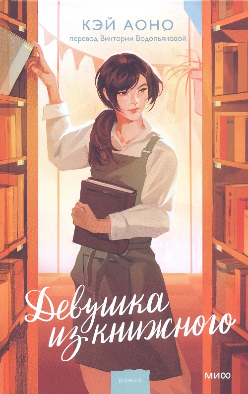 обложка книги