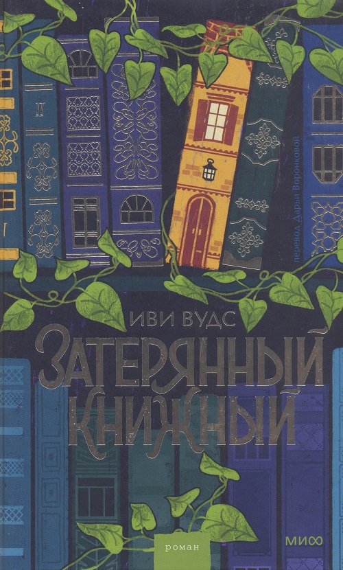 обложка книги