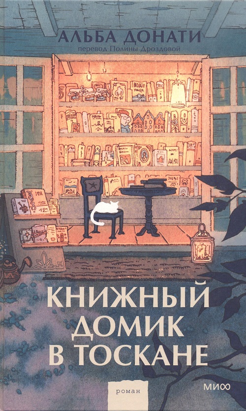 обложка книги