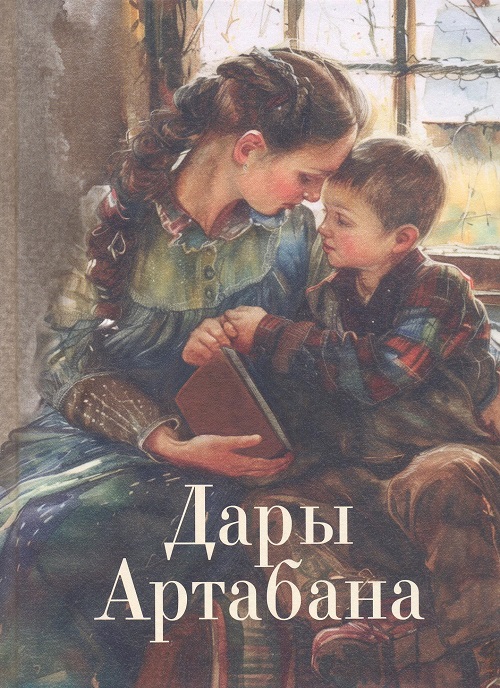 обложка книги