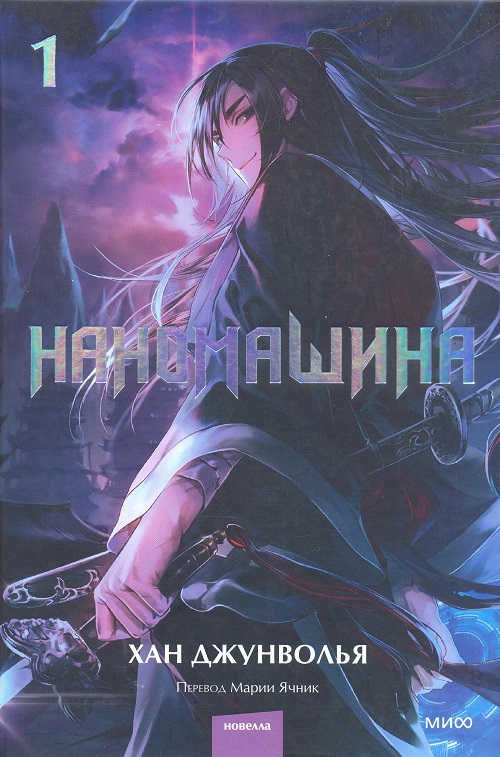 обложка книги