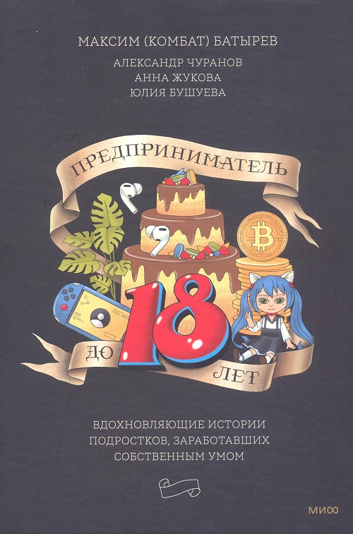 обложка книги