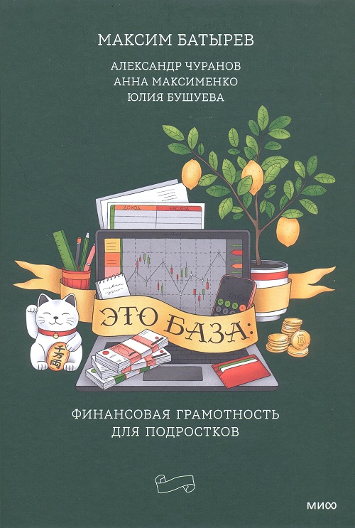обложка книги