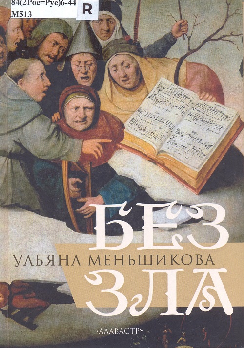 обложка книги