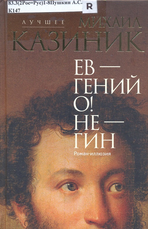 обложка книги