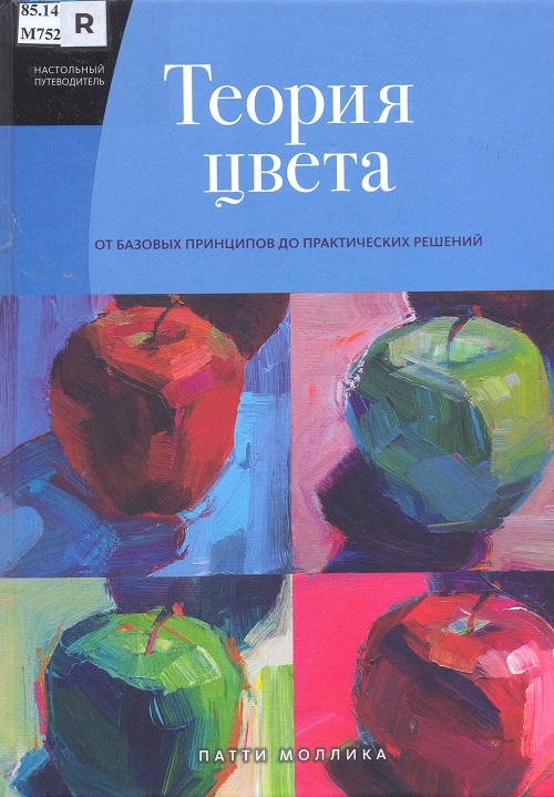 обложка книги