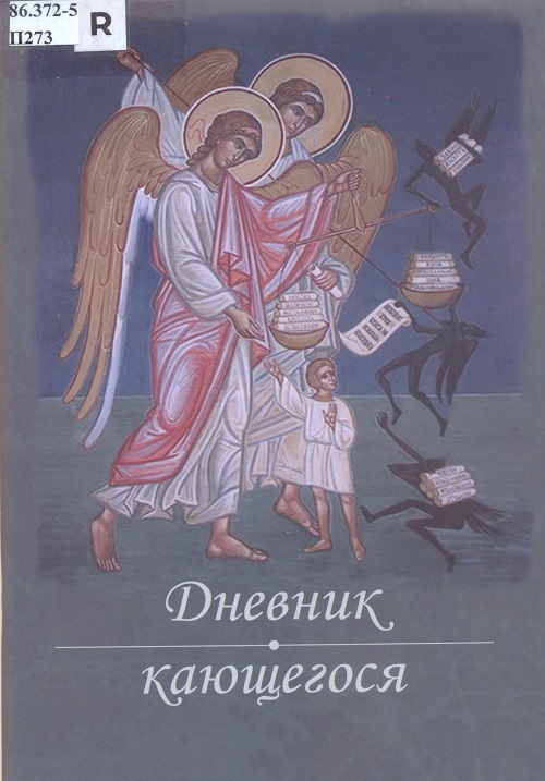 обложка книги