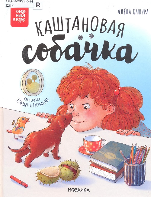 обложка книги