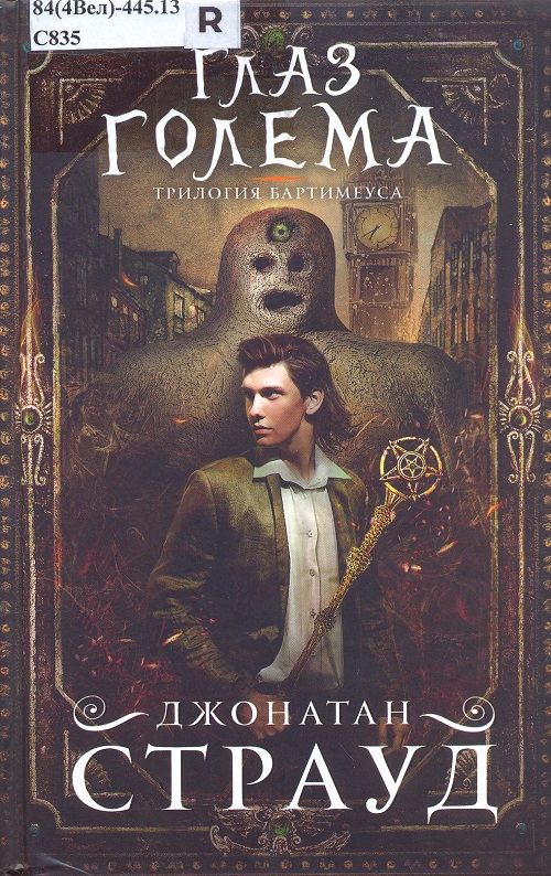 обложка книги