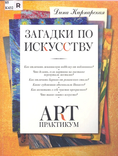 обложка книги