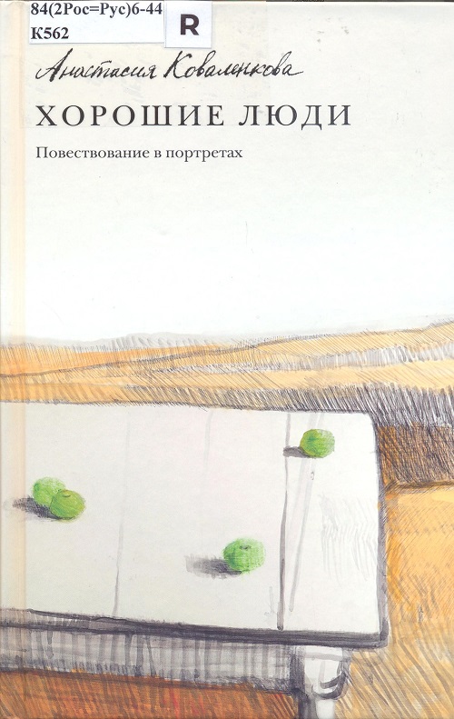 обложка книги